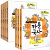 만화로 끝내는 역사 교과서 카툰국사 + 심화세트