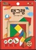 탱그램