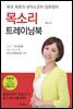 목소리 트레이닝북
