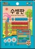 수셈판