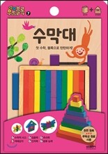 수막대