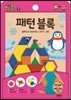 패턴블록