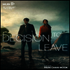 Decision to Leave (헤어질 결심) (2022)(한국영화)(한글무자막)(4K Ultra HD + Blu-ray)