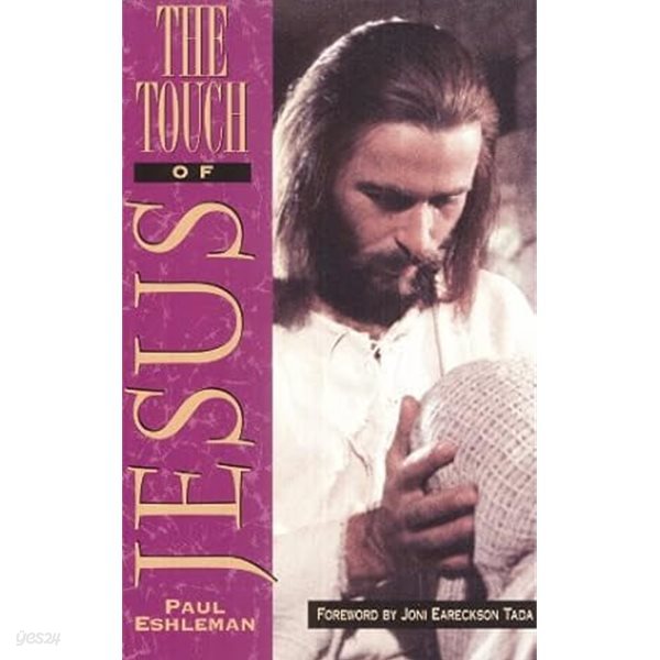 The Touch of Jesus