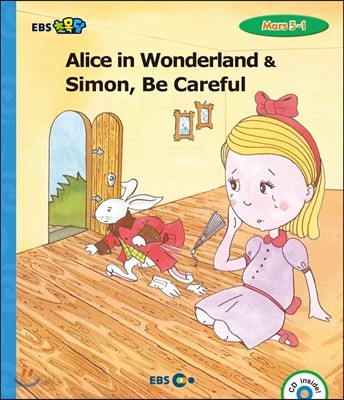 EBS 초목달 Alice in Wonderland &amp; Simon, Be Careful - Mars 5-1