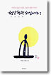 청안청락 하십니까