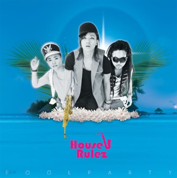 하우스 룰즈 (House Rulez) 2.5집 - Pool Party