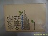 서울문화사. 리빙센스 7월호 부록 / 즐거운 여름밤 Good Sex -꼭 상세란참조
