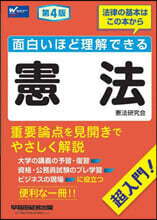 司法書士必出3300選/全11科目 1 第4版 | 伊藤塾 | 日經BP日本經 - 예스24