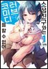 소꿉친구와는 러브 코미디를 할 수 없어 