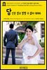 영어고전1,171 조지 버나드 쇼의 당신은 결코 말할 수 없다 1896(English Classics1,171 You Never Can Tell by George Bernard S