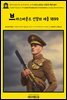 영어고전1,174 조지 버나드 쇼의 브라스바운드 선장의 개종 1899(English Classics1,174 Captain Brassbound's Conversion by Geor