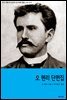 오 헨리 단편집