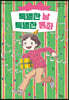 특별한 날 특별한 동화
