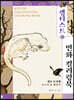 렙티스트 민화 컬러링북