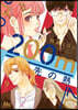 200m先の熱   9