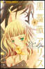 黑薔薇アリスD.C.al fine 4