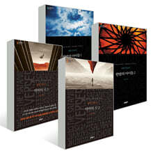 『한밤의 아이들』+『악마의 시』 세트