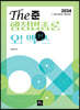 2024 이재준 The준 행정법총론 오엑기스 (OX문제집)