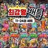 과학 학습 도감 최강왕 시리즈 11~24권 세트