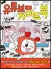 유튜브 가이드북
