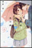 花野井くんと戀の病 14