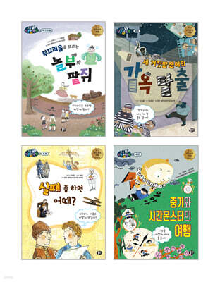 초등 3학년 국어 교과 연계 필독서 세트