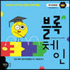 블록체인