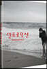 인트로덕션 (1Disc, 풀슬립) : 블루레이