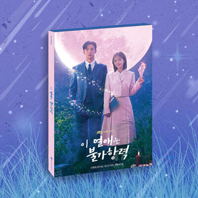 이 연애는 불가항력 (JTBC 수목드라마) OST