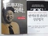 변액보험 관리의 성공법칙 + 펀드투자는 과학이다 /(두권/김병기)