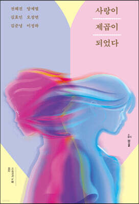 사랑이 제곱이 되었다