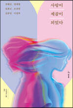 사랑이 제곱이 되었다