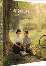 고령가 소년 살인사건 (1Disc, 풀슬립) : 블루레이