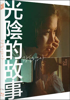 광음적고사 (1Disc, 풀슬립) : 블루레이