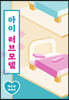 아이 러브 모텔