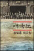 매국노