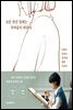 모든 멋진 일에는 두려움이 따른다