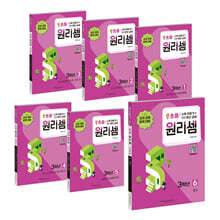 원리셈 초등 3학년 1~6 세트