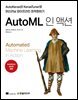 AutoML 인 액션