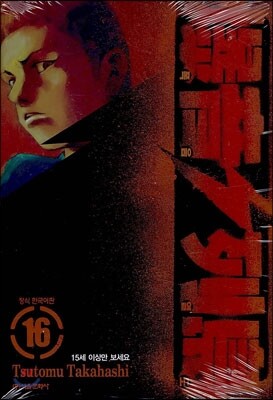 폭음열도 16