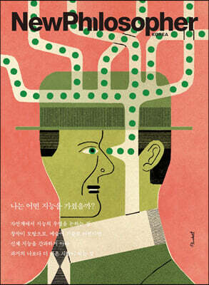 뉴필로소퍼 NewPhilosopher (계간) : Vol.24 [2023]