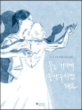 꽃은 거기에 놓아두시면 돼요