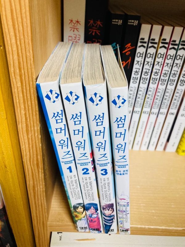 (개인소장용) 썸머워즈(summer wars) 1-3+공식 코믹 앤솔로지 총 4권 완결 세트