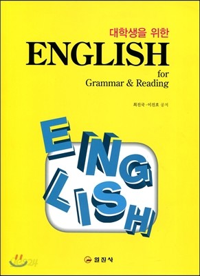 ENGLISH for Grammar &amp; Reading