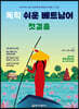 독학 쉬운 베트남어 첫걸음