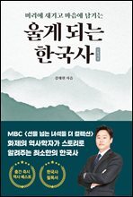 울게 되는 한국사