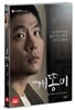 개똥이