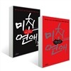 미친 연애 The Crazy Love 세트