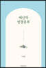 새신자 성경공부
